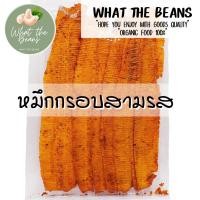 ราคา หมึกกรอบสามรส หมึกกรอบปรุงรส ปลาหมึกกรอบ เนื้อหมึกแท้ 100 ไร้แป้ง ซอสเข้มข้น ต้นตำหรับความอร่อย (20449060328)