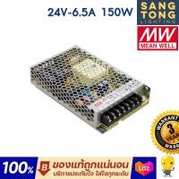 ราคา ประกัน 3 ปี Meanwell หม้อแปลง24V สวิทชิ่ง Mean Well 35w 50w 75w 100w 150w 200w 350w มีราคาส่ง (12399332989)