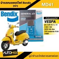 ราคา Bendix ผ้าเบรค MD41 เบรคหน้า VESPA LXLXVSLX125150 เบรคหลัง VESPA GTS150 3V LAMBRETTA V125V200 GPX DRONE เบรค ผ้าเบรค ผ้าเบรก เบรก ปั๊มเบรก ปั๊มเบรค ดิสเบรก (16214865112)