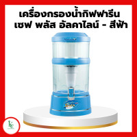 ราคา เครื่องกรองน้ำ กิฟฟารีน เซฟ พลัส อัลคาไลน์ สีฟ้า safe plus giffarine (20691154826)