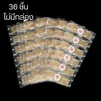 ราคา 42 แผ่น กล่อง ตาปลาใต้เท้า ที่แปะตาปลา ตาปลาพลาสเตอร์ พลาสเตอร์แปะหูด พลาสเตอร์ตาปลา แผ่นแปะหูด พลาสเตอร์แปะหูด คิดค้นโดยนักวิทยาศาตร (18304670602)