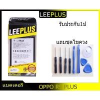 ราคา แบตเตอรี่ OPPO R9 Plus R9 BLP611 (1017412367)