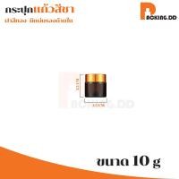 ราคา PACKING DD กระปุกครีมสีชา กระปุกครีมเปล่า CG2 กระปุกอะคริลิคฝาเกรียว สีดำ ขวดแก้ว 15กรัม 20กรัม 30กรัม 50กรัม กระปุกครีม บรรจุภัณฑ์ กระปุกเปล่า (20851177138)