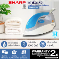 ราคา SHARP เตารีดแห้ง รุ่น AM 475T กำลังไฟ 1000 วัตต์ ผิวหน้าเตารีดเคลือบโพลีฟลอน ช่วยให้รีดผ้าได้ลื่น HITECHCENTER N5 (19265652737)