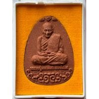 ราคา พระผงนั่งเมฆ เลื่อนยศ หลวงปู่มหาศิลา พร้อมกล่องเดิม แท้100 (21097673691)