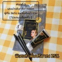 ราคา ไม่แถมบล็อคคิ้ว เฮนน่าเพ้นท์คิ้ว ฟรีพู่กัน3แท่ง ฮาลาล henna eyebrows halal (18063966920)