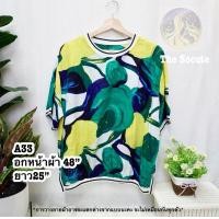ราคา C23 เสื้อสาวอวบ ผ้าป่านเนื้อดี แบบสวย บางเบา ใส่สบาย (21141302867)