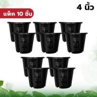 ราคา แพ็ค10ชิ้น กระถางต้นไม้พลาสติก กระถางต้นไม้ ถาดรองกระถาง กระถาง 4 6 นิ้ว ราคาส่ง (11093893021)