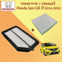 ราคา กรองอากาศ กรองแอร์ ฮอนด้า แจ๊ส จีเค Honda Jazz GK ปี 2016 2022 (19397870143)
