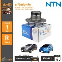 ราคา NTN ลูกปืน ลูกปืนล้อหลัง ลูกปืนรถยนต์ล้อหลัง สำหรับ HONDA CITY ปี 2009 2012 JAZZ ปี 2009 2012 ABS (400664039)