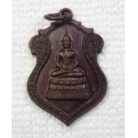 ราคา เหรียญ พระพุทธ อาจารย์หนู รุ่น1 หลังยันต์ ตอกโค๊ต เนื้อทองแดง (9973989585)