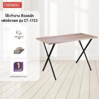 Furradec Working Desk โต๊ะทำงาน 60x120 ซม. รุ่น CT-1723