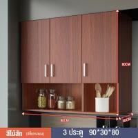 ราคา ตู้แขวน 80 120cm ตู้แขวนติดผนังครัว หลักฐานแมลง การใช้มุมครัว ตู้แขวนห้องครัว ตู้เก็บของติดผนัง เรียบง่าย ตู้แขวนผนัง ตู้ติดผนังห้องครัว อเนกประสงค์ ตู้แขวนติดผนังครัว ตู้เก็บของ ตู้เก็บของติดผนั wall