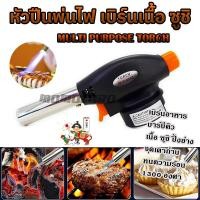 ราคา หัวพ่นไฟ หัวพ่นแก๊ส หัวพ่นไฟจุดเตาถ่าน หัวไฟหัวฟู่ใหญ่ หัวพ่นไฟทำอาหาร หัวปืนพ่นไฟ แต่งหน้าเค้ก Sushi หัวเป่าไฟ ปืนพ่นไฟ หัวพ่นไฟความร้อนสูง Multi Purpose Gas Torch (20941952235)