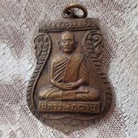 ราคา เหรียญหลวงพ่อตาบ รุ่นแรก วัดมะขามเรียง อ บ้านหมอ จ สระบุรี เนื้อทองเหลือง (17521194419)