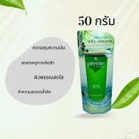 ราคา โฟมล้างหน้า พรีม PREME NOBU FOAM พรีม โนบุ โฟม เขียว 50 กรัม 1 หลอด (16467362739)