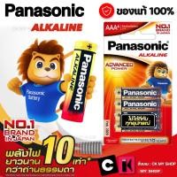 ราคา ถ่านไฟฉาย Panasonic อัลคาไลน์ 1 5V AA AAA รับประกันแบรนด์แท้ 100 ถ่านไฟฉาย พานาโซนิค อัลคาไลน์ ถ่านพานา ถ่าน2A ถ่าน3A (16614582599)