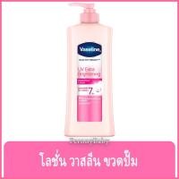 ราคา FernnyBaby วาสลีน เฮลตี้ไวท์ Vaseline Healthy White 300ML เฮลตี้ไวร์ท UV Extra รุ่น โลชั่น วาสลีน ขวดปั๊ม สีชมพู เฮลตี้ไวท์ 300 มล (21306128659)