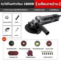 ราคา JXQCเครื่องเจียร เครื่องเจียรไฟฟ้า หินเจียร ลูกหมู 4 นิ้ว 1800W รุ่น พร้อมด้ามจับ และฝาครอบป้องกัน ฟรี ใบตัด 4 แผ่น (20457371688)