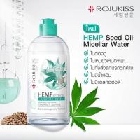 ราคา ROJUKISS HEMP SEED OIL MICELLAR WATER 400 ML (20058362132)