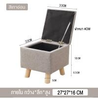 ราคา เก้าอี้สตูลเก็บของได้ เก้าอี้พักเท้า SLB 50 เก้าอี้สตูลทรงสี่เหลี่ยม (19319081207)