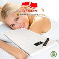 ราคา UComfort Topper ยางพาราอัด นอนแล้วไม่ปวดหลังสะดวกต่อการพกพา ขนาด 3 5 5 6 ฟุต หนา 2นิ้ว (16381232232)