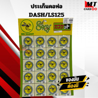 ราคา ปะเก็นคอท่อ ยกแผง ทุกรุ่นWAVE SONIC DASH MIO KSR SPA LICK FINO KSR MIO MSX NOUVO PCX SCOOPY ZOOMER X (20939313497)