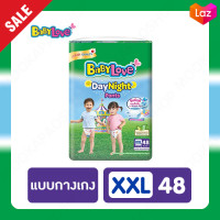 ราคา BABYLOVE แพมเพิสเด็ก ผ้าอ้อมเด็ก เบบี้เลิฟเขียว ห่อใหญ่ ไซส์ S 3XL (21186889921)