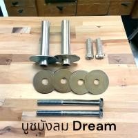 ราคา บูชบังลม DREAM คุรุ แบบแท้ (20879465139)