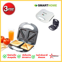 ราคา SMARTHOME lสมาร์ทโฮม เครื่องทำแซนวิส เครื่องทำขนมปัง เครื่องทำแซนวิซ รุ่น SM SW13 รับประกัน3ปี (17648056618)