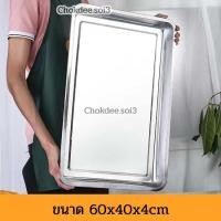 ราคา ถาดเหลี่ยมสแตนเลส รุ่นขอบสูง4cm ถาด ถาดอาหาร ถาดเหลี่ยม ถาดสแตนเลส ถาดอบขนม ถาดพักอาหาร ถาดอเนกประสงค์ (18284916150)