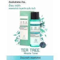 ราคา Vanekaa Tea Tree Miracle Facial Toner วานีก้า โทนเนอร์ทีทรี 120ml (20184636733)