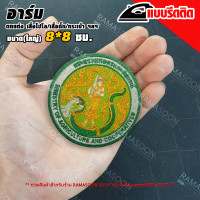 ราคา อาร์มป้าย กระทรวงเกษตรและสหกรณ์ ติดอกและหมวก (16435652118)