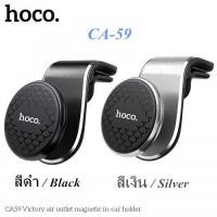 ราคา ที่ยึดโทรศัทพ์มือถือ Hoco รุ่น CA59 ที่จับโทรศัพท์ในรถยนต์ ที่ยึดมือถือ ปรับหมุนได้ 360 ขาตั้งมือถือในรถยนต์ สินค้าคุณภาพดี (6377600508)