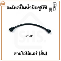 ราคา อะไหล่ปั๊มน้ำมิตซูบิชิ ใบพัดลม เพรสเชอร์สวิตซ์ Mitsubishi ฝาครอบหัวเรือนปั๊ม วาล์วอากาศ (19199380715)