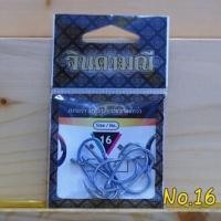 ราคา ส่งไว ตัวเบ็ดจินดามณี ของแท้100 แบบ ตูดห่วง ตัวเบ็ดตกปลา (10744493513)