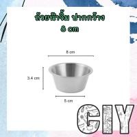 ราคา CIY พร้อมส่ง ถ้วยน้ำจิ้ม ทรงสูง ปากกว้าง สีเงินทอง ถ้วยซอส ถ้วยน้ำจิ้มสแตนเลส ถ้วยน้ำจิ้มกลม ถ้วยสแตนเลส (17659801695)