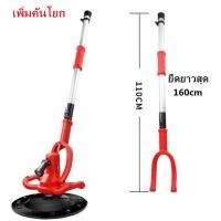 ราคา Bangkok เครื่องขัดปูนฉาบ เครื่องปาดปูนฉาบผนัง เครื่องขัดผิวปูนฉาบ เครื่องขัดหน้าปูนฉาบ เครื่องผสมปูน เครื่องขัดปูน พื้นผิวมือถือปูนซีเมน (20150675778)