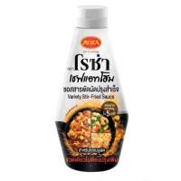 ราคา โรซ่าซอสสารพัดผัด 350 กรัม (21208157737)