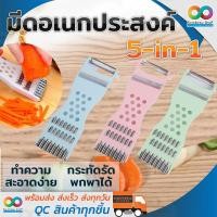 ราคา RAINBEAU มีดอเนกประสงค์ 5 in 1 คู่ครัว ที่สไลด์ ตัด ซอย หั่น ปอก ผัก ผลไม้ มะละกอ Slicer Cutter Chopper Peeler for Vegetable and Fruit คละสี (188813462)