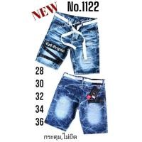 ราคา กางเกงยีนส์ขาสั้น ไม่ยืด เป้ากระดุม CP 2 (20616217926)