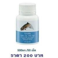 ราคา น้ำมันปลากิฟฟารีน น้ำมันปลา กิฟฟารีนของแท้ fish oil 4 ขนาด น้ำมันตับปลา DHA EPA โอเมก้า 3 ดีเอชเอ omega3 น้ำมันปลา500mg น้ำมันปลา1000mgแท้ (9470253112)