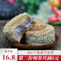 ราคา เค้กเผือกผลิตพิเศษ fuqing เค้กเผือกขนมงาเค้กเผือกขนมฝูเจี้ยนขนมฝูเจี้ยนอาหารแฮนด์เมดโจว420g (7470452158)