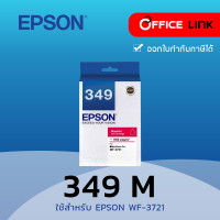 ราคา หมึก Epson T349 ใช้กับ Epson WF 3721 Original Ink Cartridge ของแท้ 100 by officelink (19523787775)