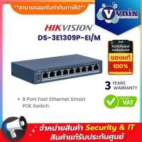 ราคา Hikvision DS 3E1309P EI M 8 Port Fast Ethernet Smart POE Switch By Vnix Group (20507765466)