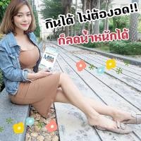 ราคา MT8 MERATRIM เมราทริม อาหารเสริมลดน้ำหนัก มีรีวิวเพียบที่ PANTIP ใช้ดีแล้วบอกต่อ ใครกินเก่ง อ้วนเพราะกิน ต้องลอง ปลอดภัย มีอย (11714625397)