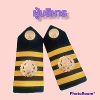 ราคา อินทรธนู ผู้บริหาร รองผู้บริหาร ครู บุคลากรสังกัดโรงเรียนเอกชน (17461367566)