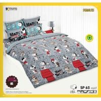 ราคา SNOOPY เซตผ้าปูที่นอน ผ้านวมหนา ชุดเครื่องนอนโตโต้ลายสนุปปี้ ลิขสิทธิ์แท้100 (19794610801)