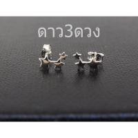 ราคา พร้อมส่ง ต่างหูเงินแท้92 5 ต่างหูเงิน925 ตุ้มหูเงินแท้ มินิมอล ชิ้นเล็ก เก๋ไก๋ M011120 (7902470108)