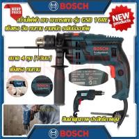 ราคา สว่านเจาะกระแทก BOSCH 13mm รุ่น GSB 16RE กำลังไฟ 750 วัตต์ (19139808804)